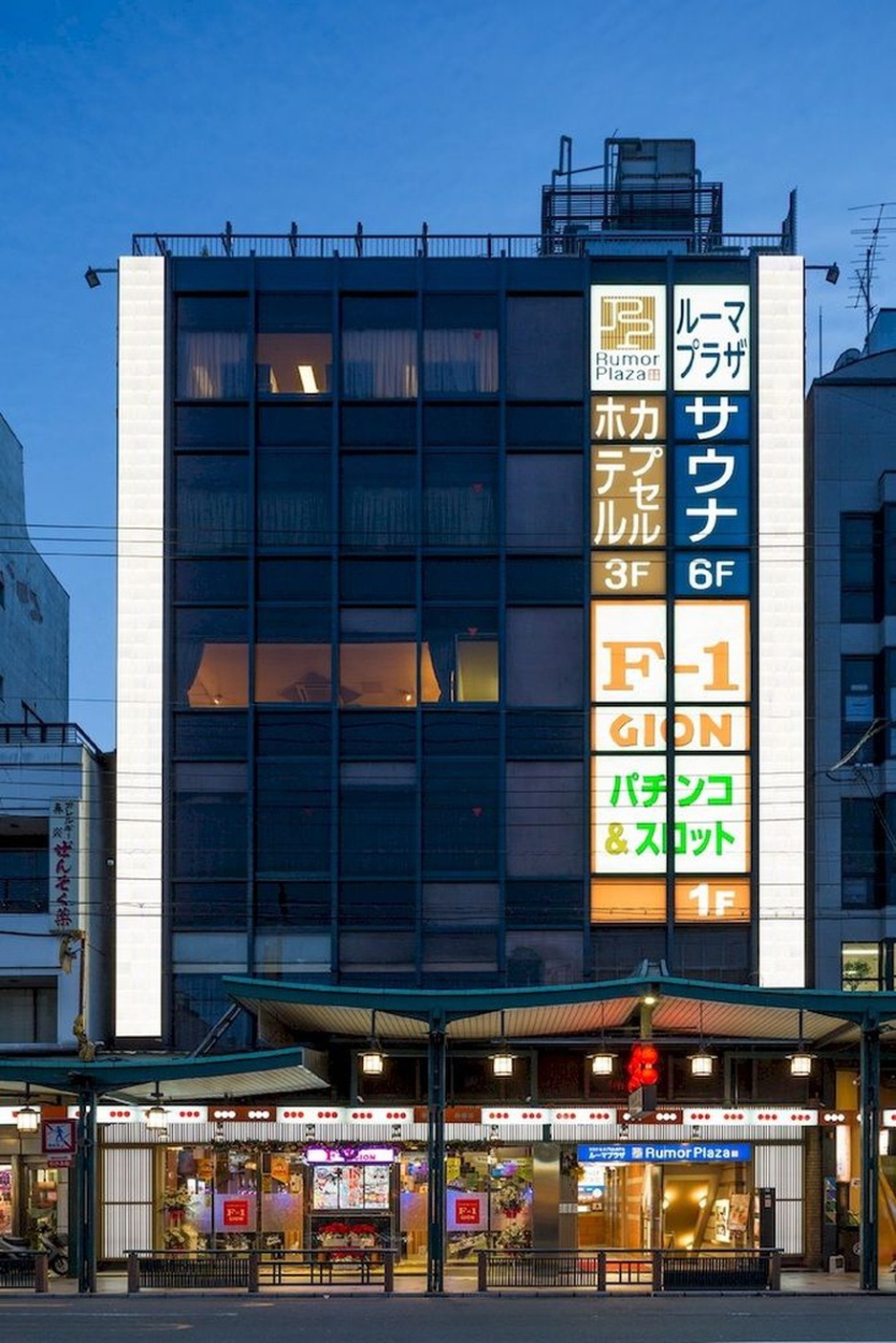 Capsule Hotel Rumor Plaza building