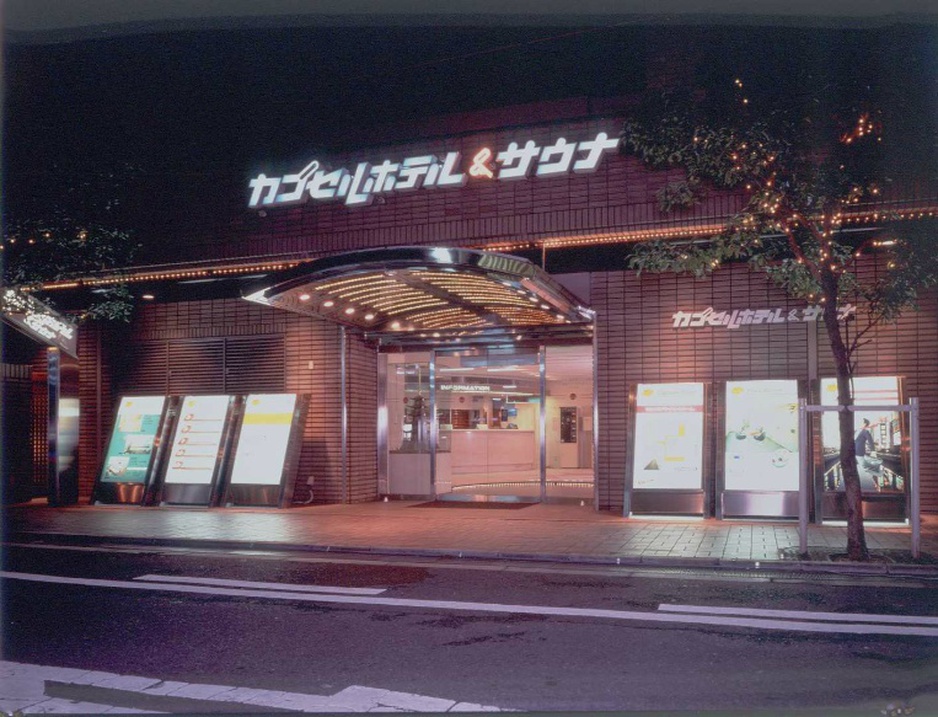 Asahi Plaza Capsule Hotel from the outside